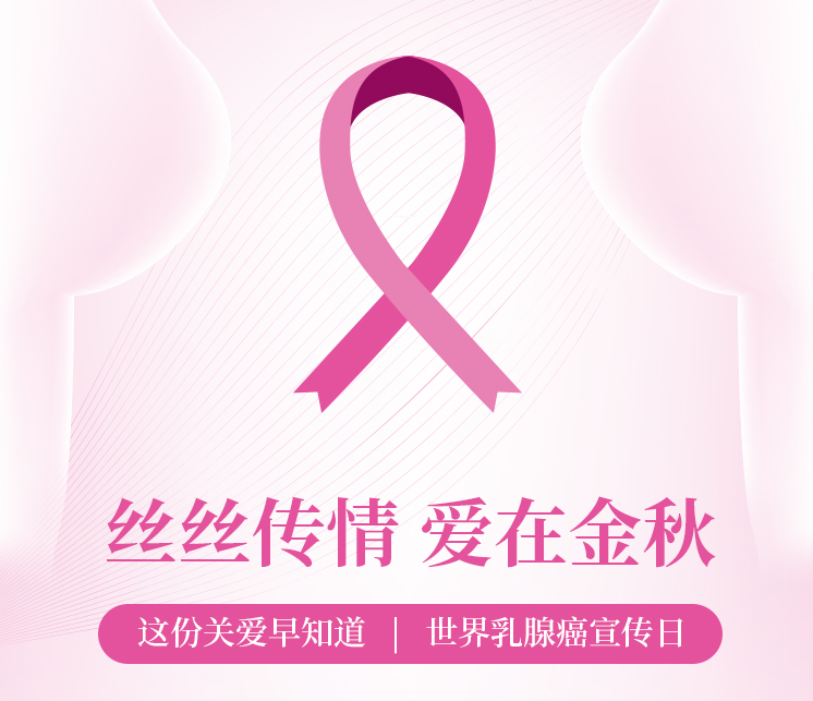 「近無(wú)創(chuàng)」乳腺癌治療利器，貼息貸款更新重大創(chuàng)新設(shè)備，中日醫(yī)院臨床招募進(jìn)行中